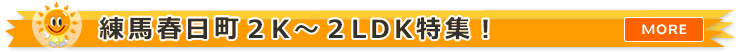 �t����2K�E2DK�E2LDK�̕������W